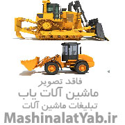 ماشین  خردکردن اجسام پلاستیک اهن,پلاستیک