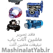 چمن زن .علفزن. چاله زن.اره بنزینی.قیچی درخت چین