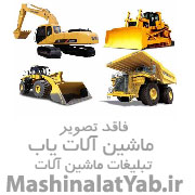 ماشین آلات ساخت ماشین آلات کاغذسازی ومقواسازی